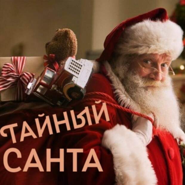 Мой первый опыт в "Тайный Санта". Показываю, что подарила.