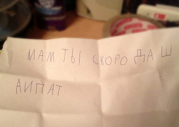 ТОП лучших детских записок