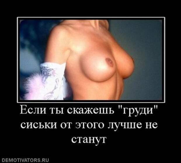 Демотиваторы, прикольные надписи и фотки.