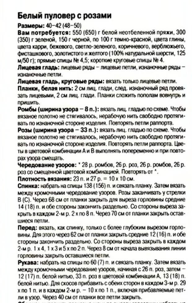 1997-08_7 (444x700, 282Kb)