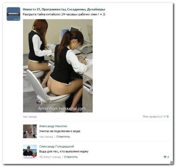Весёлости-комментарии 21