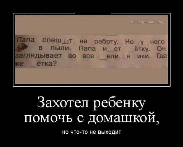 Подборка  демотиваторов демотиваторы, юмор