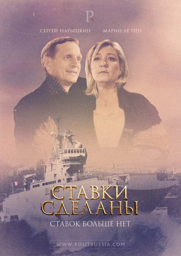 Выборы во Франции: ставим на Ле Пен?