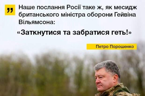 Бойцовый терьер Порошенко решил «погавкать» на Россию: как президент подлизывается к Западу