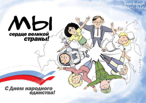 МВД: около 85 тысяч человек участвуют в шествии "Мы едины" в Москве