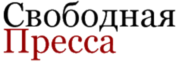 Св пресс. Свободная пресса. Логотип сайта свободная пресса. Свободная пресса картинки. Свободная пресса PNG.