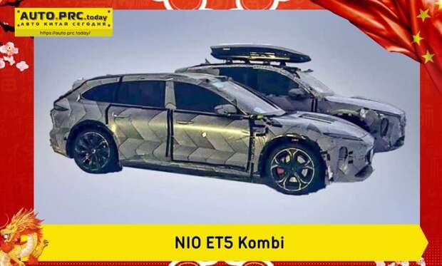 NIO ET5 Kombi с боксом на крыше замечен в Китае и направляется в Европу