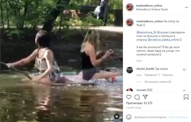 Фото дня: на плоту по Яузе