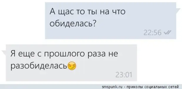 Обидится или обидется как. Приколы про обиженных девушек. Анекдоты про обиженных девушек. Анекдоты про обиду девушек. Шутки про обиженных девушек.