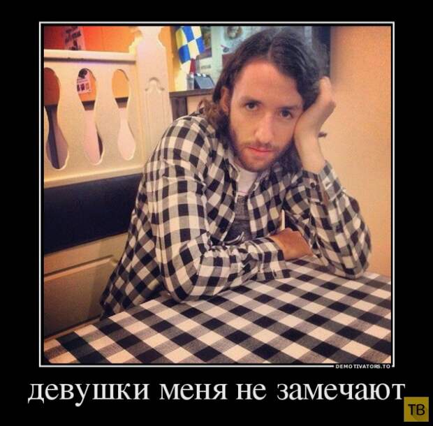 Демотиваторы (30 фото) Демотиваторы (30 фото)