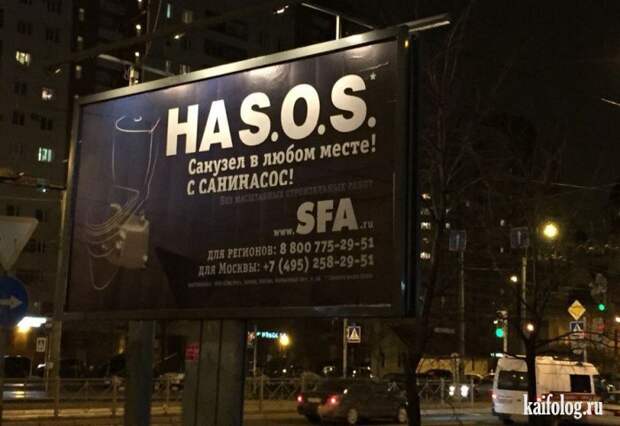 Фото приколы по-русски. Подборка - 279 (80 фото)