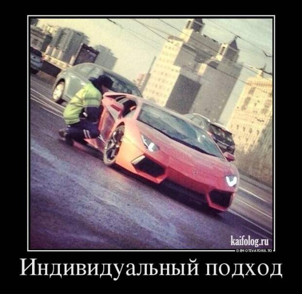 Демотиваторы про полицию и ДПС (45 демок)
