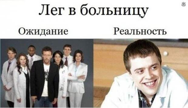 Чем ожидание отличается от реальности 15