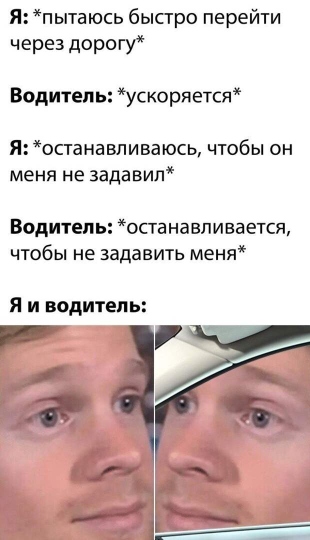 Намешалось