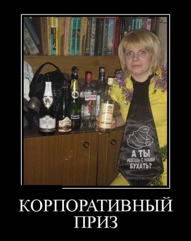 Демотиваторы дня от 8-11-2014 Демотиваторы дня от 8-11-2014