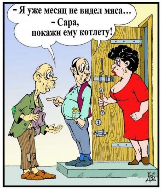 Карикатуры, позитив пришел.