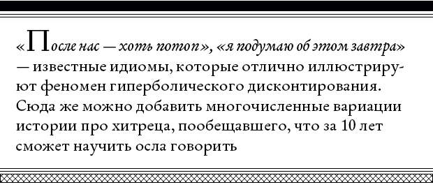 убей в себе растратчика 2