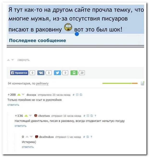 Переписка в социальных сетях
