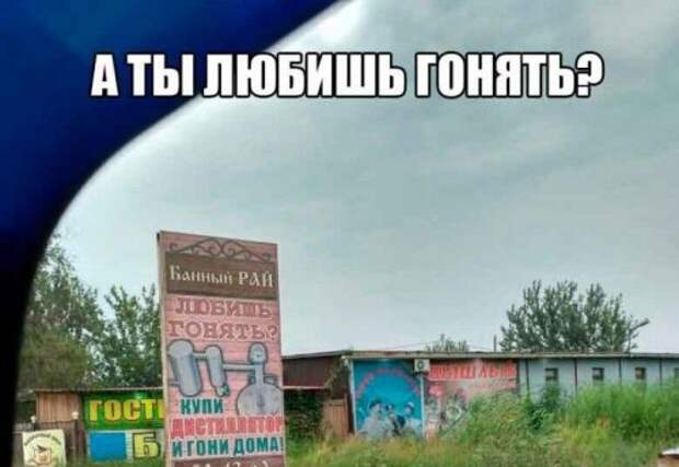 Смешные АВТОприколы для всех (23 фото)