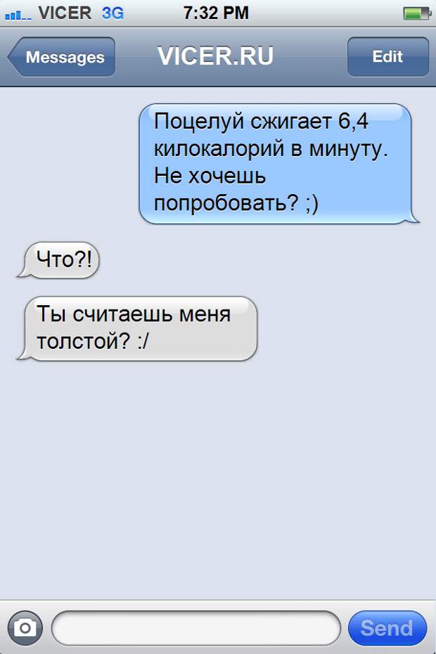 смс флирт 