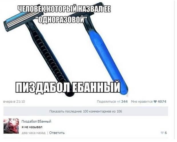 Смешные комментарии из социальных сетей комментарии, прикол, социальная сеть