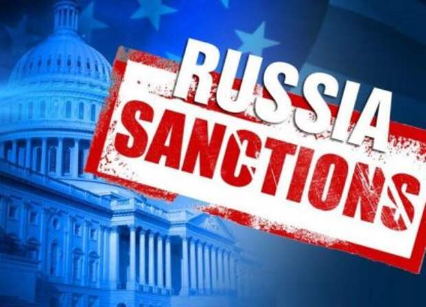 Три причины, почему адские санкции против России не сработают