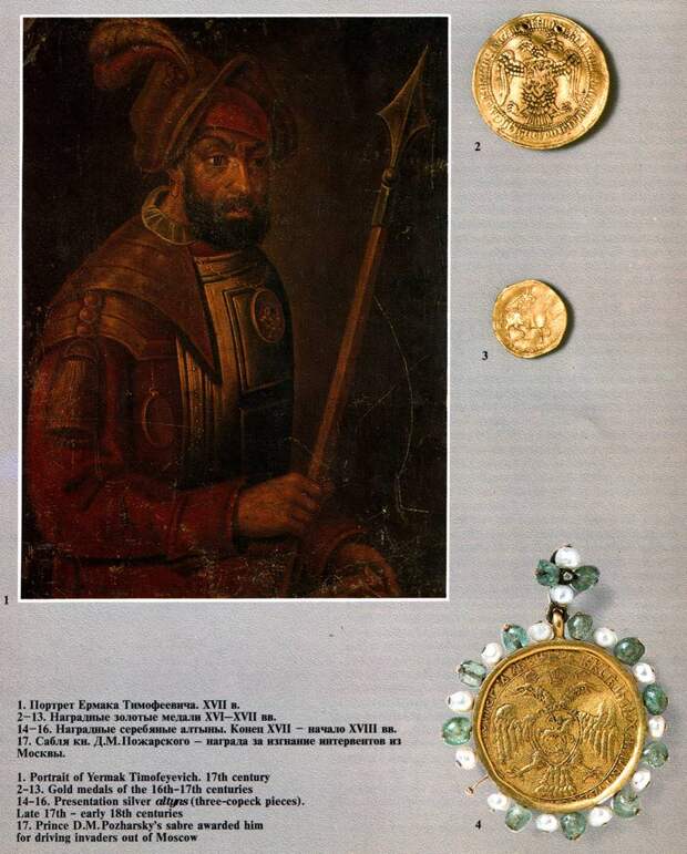 наградные золотые медали 16-17 веков