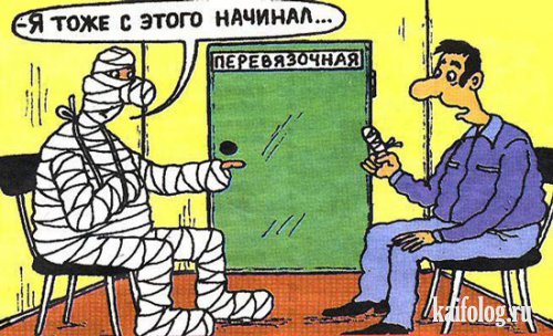 Черный медицинский юмор.