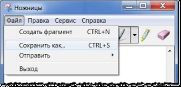 Ножницы