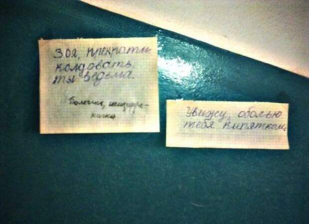 Подъездная переписка соседей