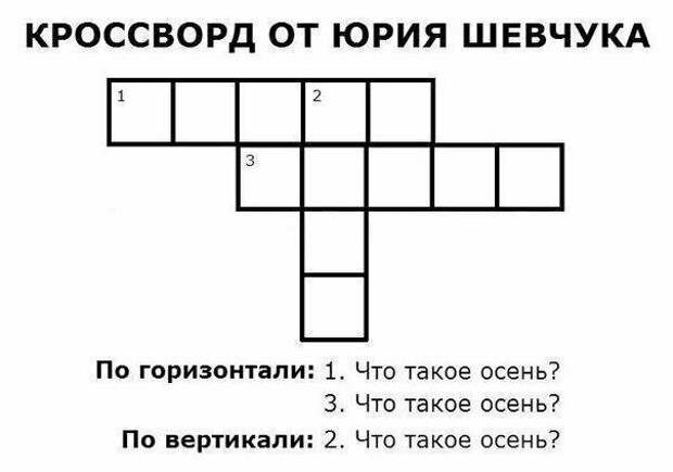 Разгадывание кроссвордов - хобби для настоящих интеллектуалов Разгадывание кроссвордов - хобби для настоящих интеллектуалов