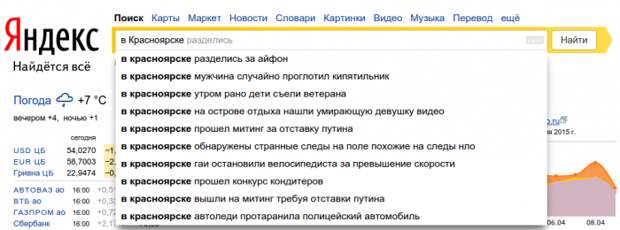 Яндекс знает (19 фото)