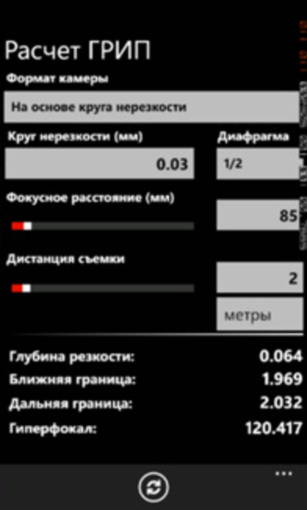 Глубина резкости. Часть 2. Рассчитываем глубину резкости