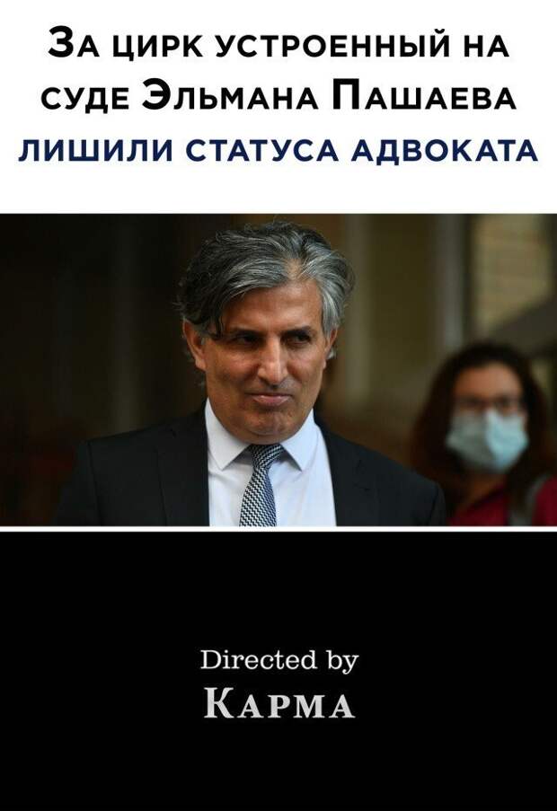 Намешалось