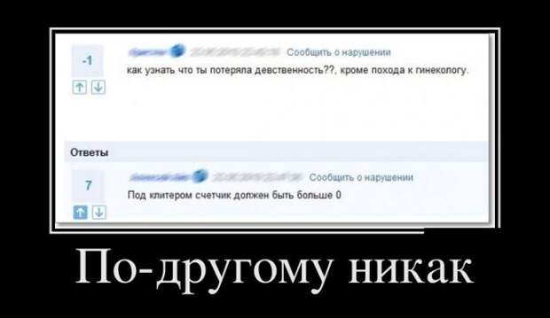 Демотиваторы №1069 (30 фото)