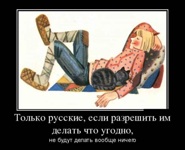 Демотиваторы (30 фото)