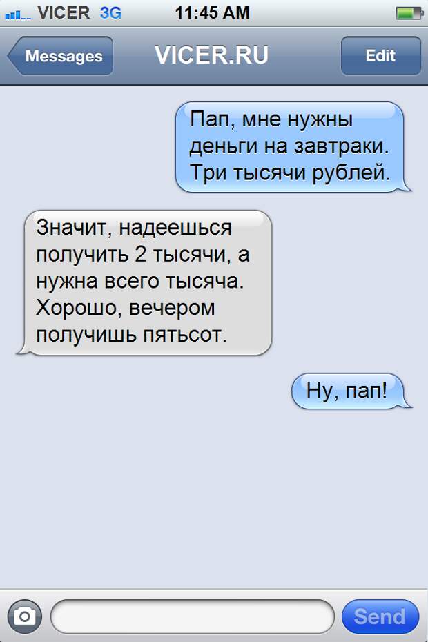 остроумные смс