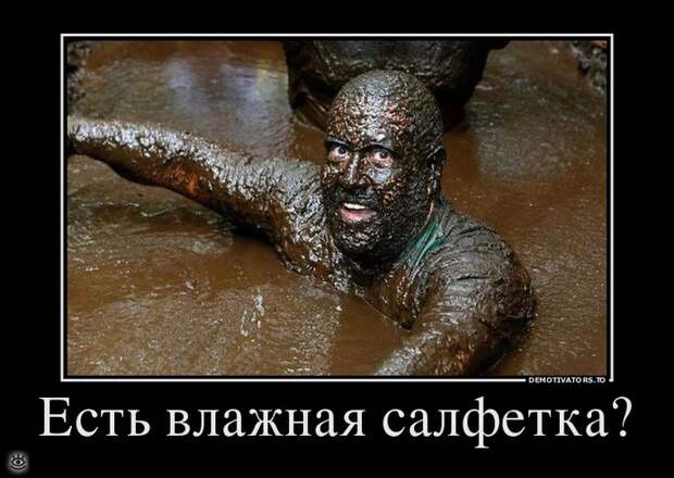 Деградируй правильно! 2