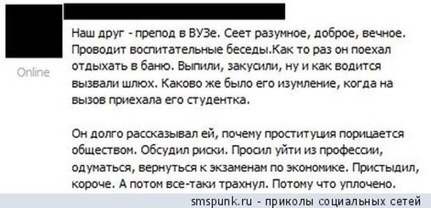 Как-то раз препод поехал в баню