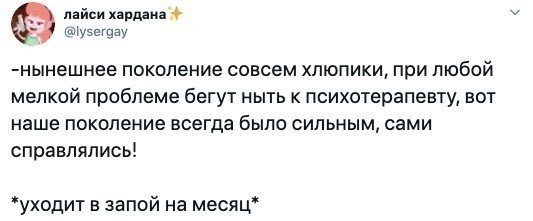 Тургенев бы оценил: лучшие мемы о современном поколении