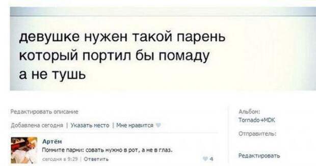 Смешные комментарии из соцсетей история, комментарии, смешно до слез, соцсети, юмор