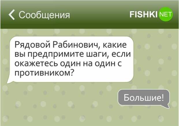 17 смс, которые могли написать только евреи евреи, смс, юмор