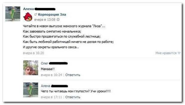 Смешные комментарии из социальных сетей 03.06.14 комментарии, прикол, соцсети