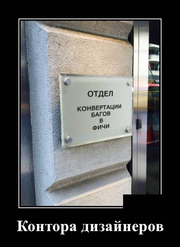 Демотиваторы (30 фото)