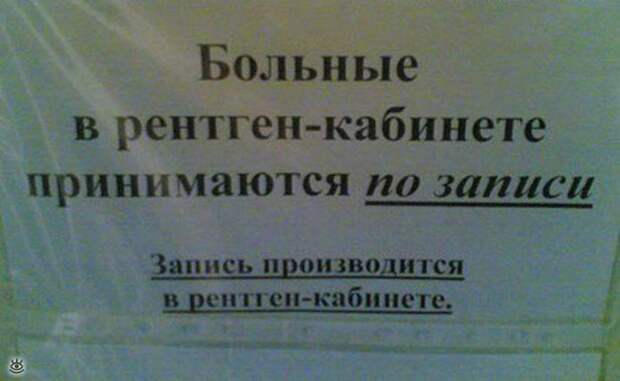 Не влезай - убьёт! 18
