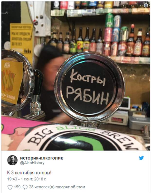 И снова третье сентября...