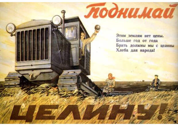 плакат СССР коллективизация|Фото: