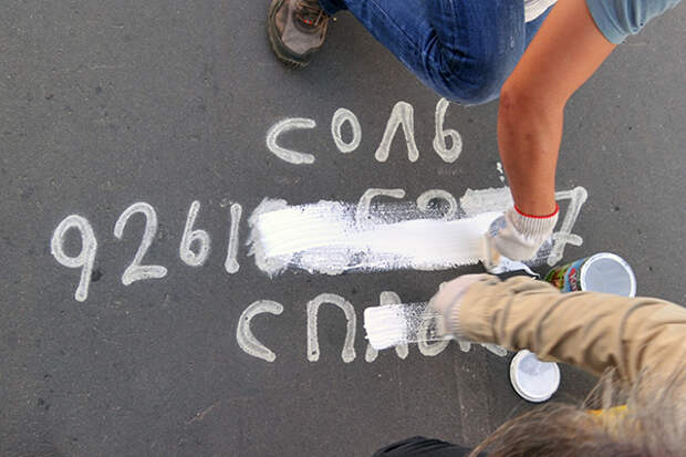 Рекламу наркотиков на асфальте активисты замазывают краской. <br />Фотография: Антон Стеков/«Газета.Ru»