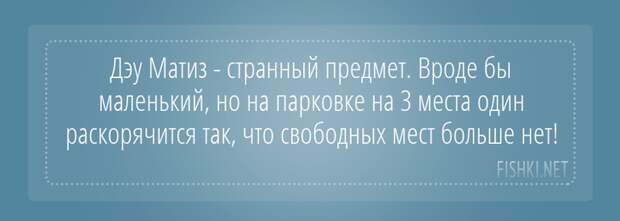 Подслушано у водителей водитель, подслушано