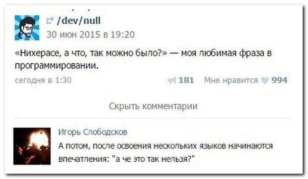 Комментарии из соцсетей